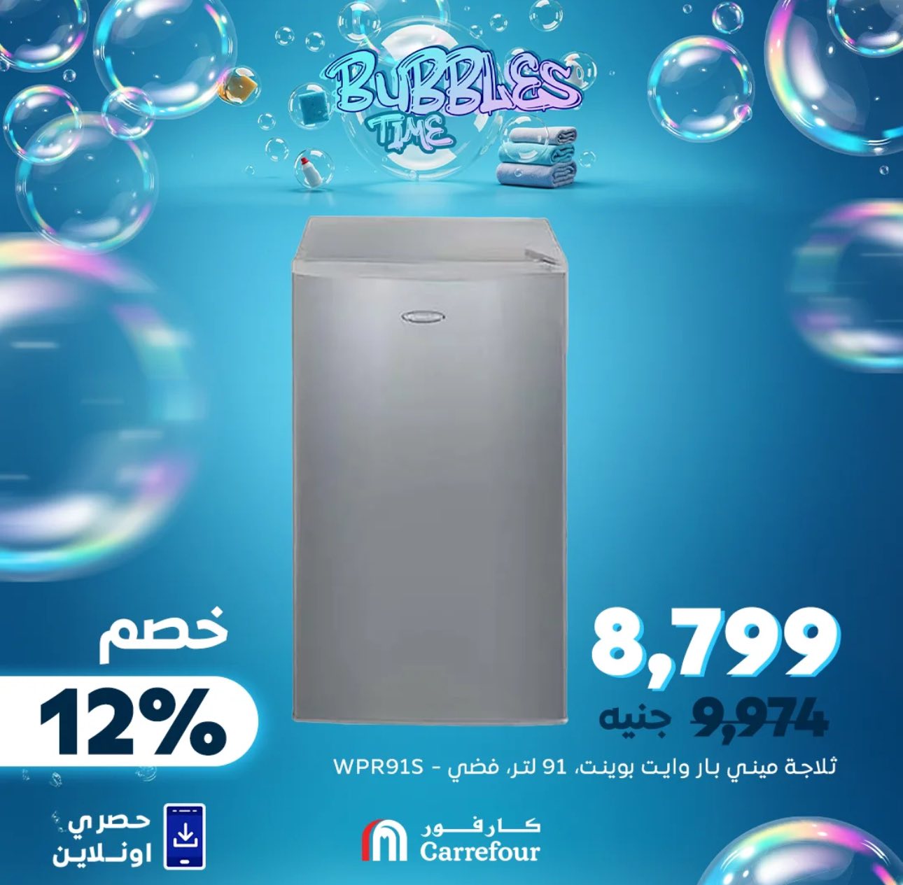 carrefour offers from 1may to 2may 2025 عروض كارفور من 1 مايو حتى 2 مايو 2025 صفحة رقم 2